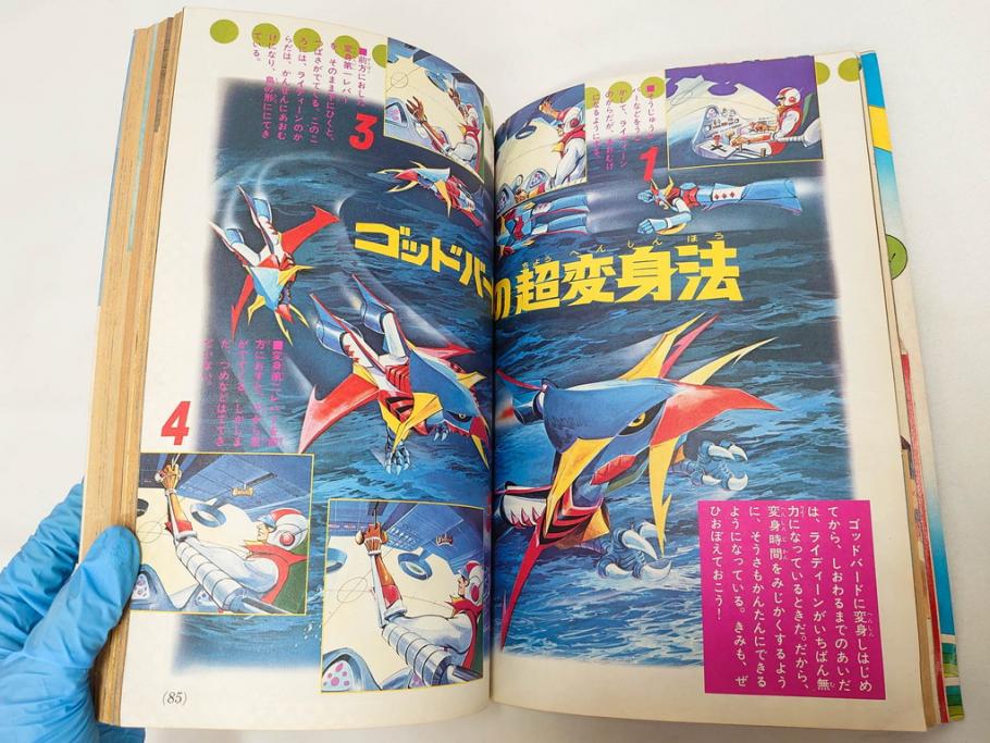 昭和50年　1975年　テレビマガジン 7月号・8月号　テレビ雑誌2冊セット(仮面ライダーストロンガー、グレートマジンガー、ライディーン、講談社、カード、アルバム、シール、部員証、ポスター、情報誌、古本)(R-082512)