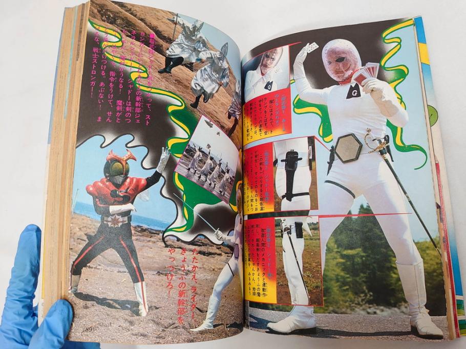 昭和50年　1975年　テレビマガジン 7月号・8月号　テレビ雑誌2冊セット(仮面ライダーストロンガー、グレートマジンガー、ライディーン、講談社、カード、アルバム、シール、部員証、ポスター、情報誌、古本)(R-082512)