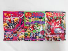 昭和50年　1975年　テレビマガジン 9月号・10月号・11月号　テレビ雑誌3冊セット(グレートマジンガー、仮面ライダーストロンガー、ライディーン、カード、ブロマイド、情報誌、古本)(R-082513)
