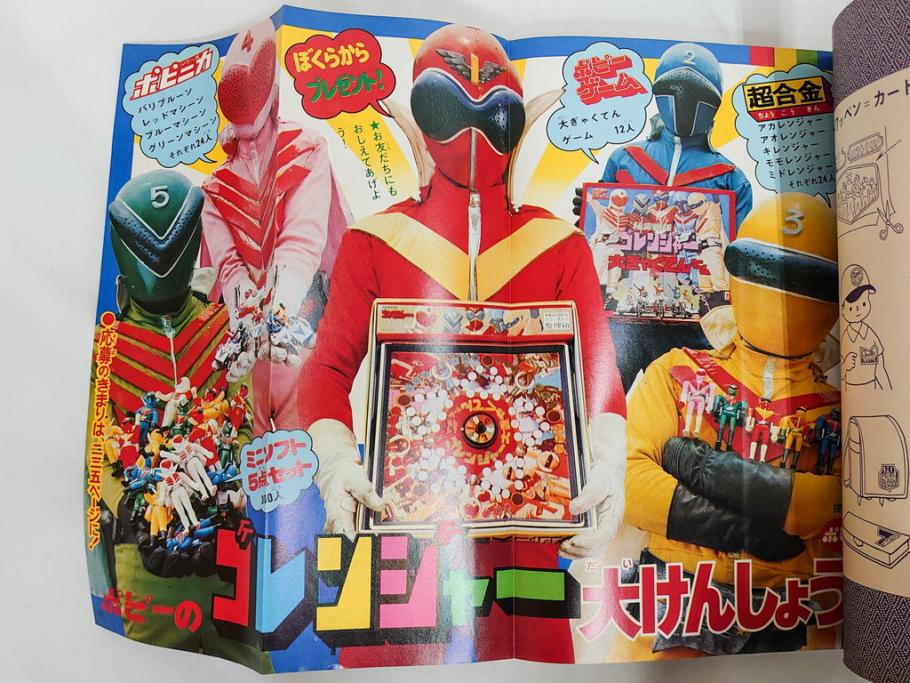 昭和50年　1975年　テレビマガジン 9月号・10月号・11月号　テレビ雑誌3冊セット(グレートマジンガー、仮面ライダーストロンガー、ライディーン、カード、ブロマイド、情報誌、古本)(R-082513)