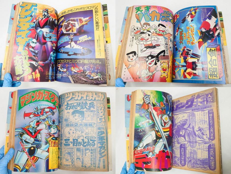 昭和50年　1975年　テレビマガジン 9月号・10月号・11月号　テレビ雑誌3冊セット(グレートマジンガー、仮面ライダーストロンガー、ライディーン、カード、ブロマイド、情報誌、古本)(R-082513)