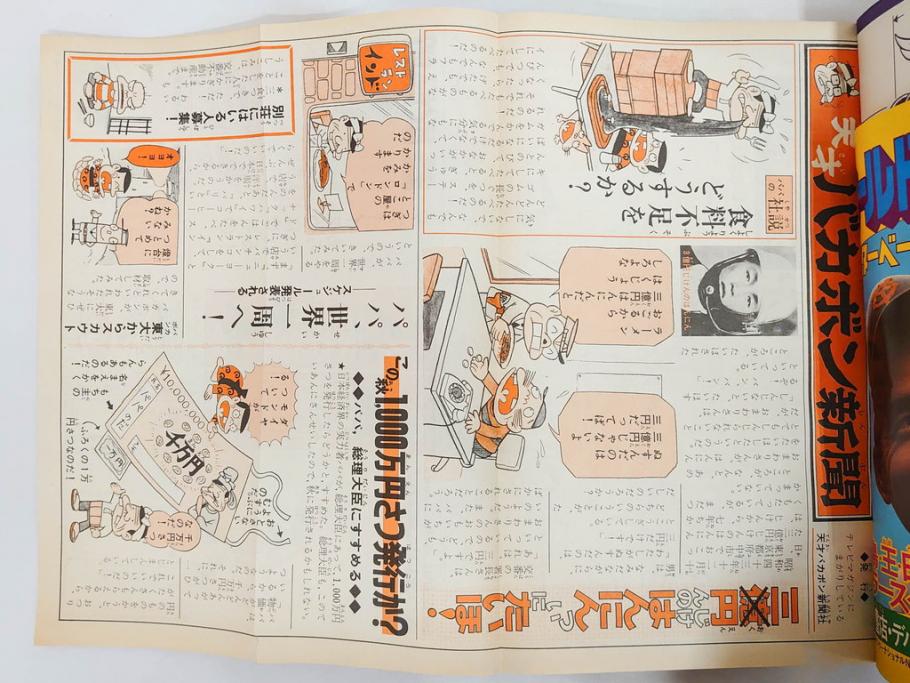昭和50年　1975年　テレビマガジン 9月号・10月号・11月号　テレビ雑誌3冊セット(グレートマジンガー、仮面ライダーストロンガー、ライディーン、カード、ブロマイド、情報誌、古本)(R-082513)