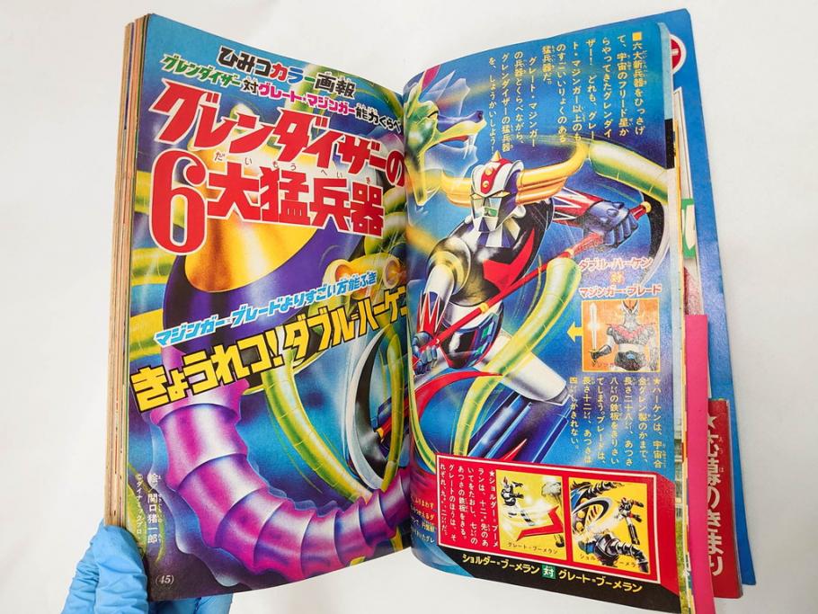 昭和50年　1975年　テレビマガジン 9月号・10月号・11月号　テレビ雑誌3冊セット(グレートマジンガー、仮面ライダーストロンガー、ライディーン、カード、ブロマイド、情報誌、古本)(R-082513)