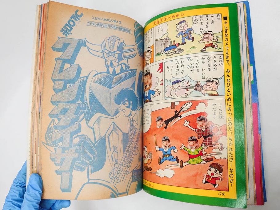 昭和50年　1975年　テレビマガジン 9月号・10月号・11月号　テレビ雑誌3冊セット(グレートマジンガー、仮面ライダーストロンガー、ライディーン、カード、ブロマイド、情報誌、古本)(R-082513)