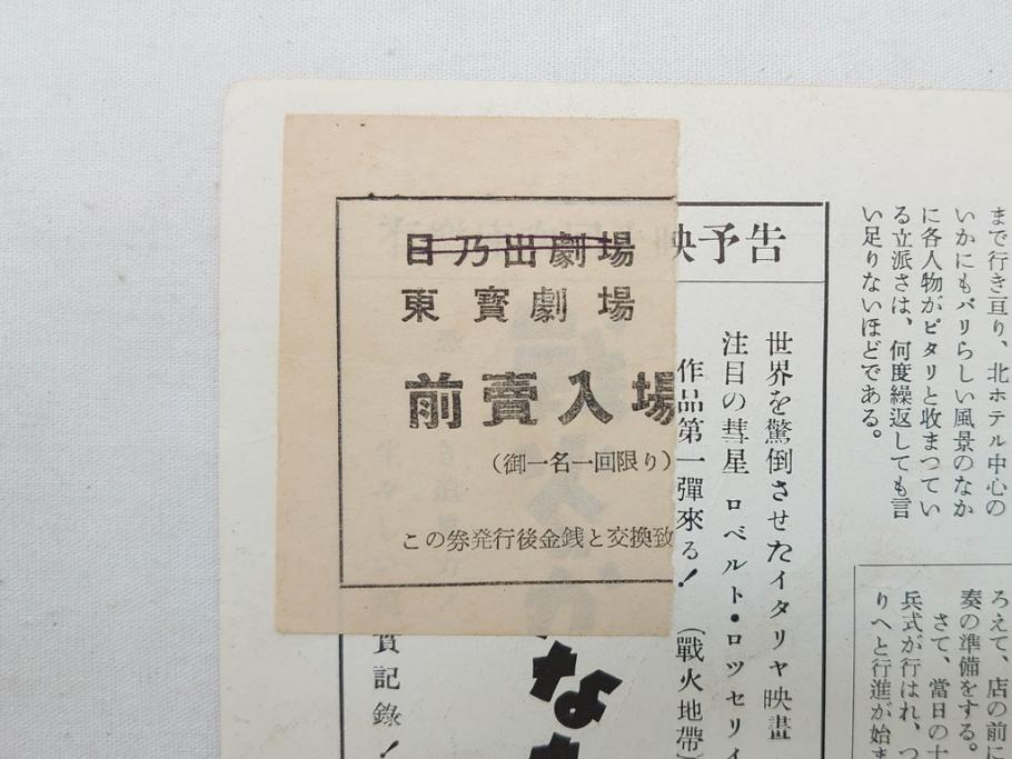 沈黙の世界　にがい勝利　濁流　裸の島　キャラバン　三文オペラなど　パンフレット25冊(映画パンフ)(R-063916)