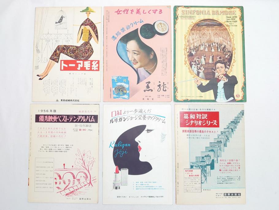 大いなる希望　空中ブランコ　ストロンボリ　パンと恋と夢　懐かしの日々　最後の楽園など　パンフレット25冊(映画パンフ)(R-063918)
