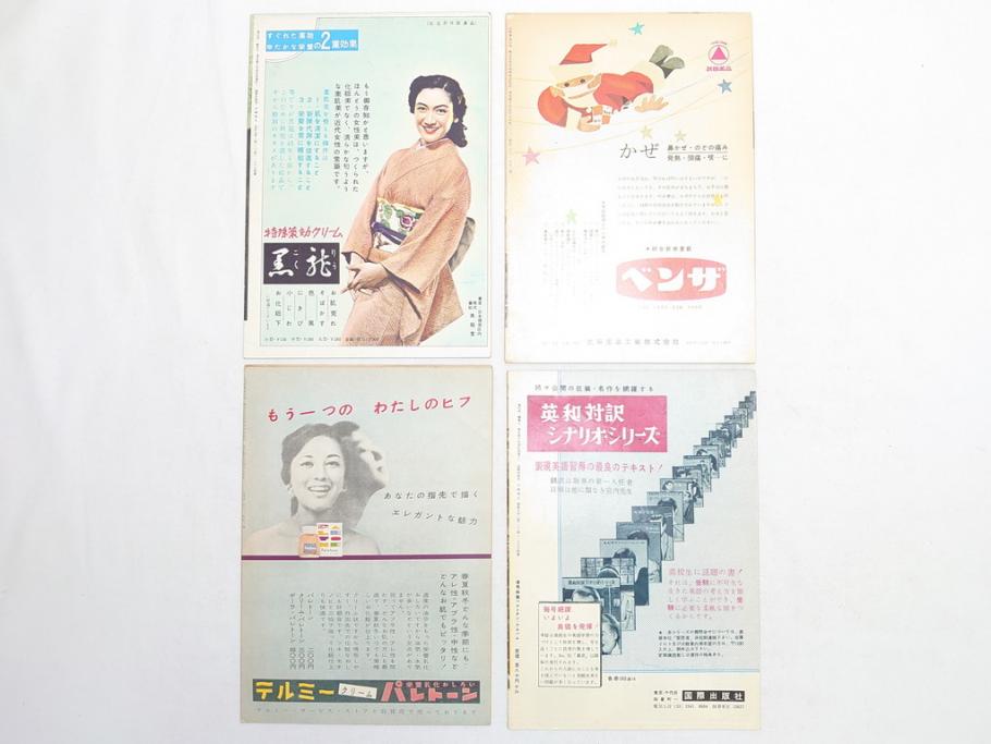 大いなる希望　空中ブランコ　ストロンボリ　パンと恋と夢　懐かしの日々　最後の楽園など　パンフレット25冊(映画パンフ)(R-063918)