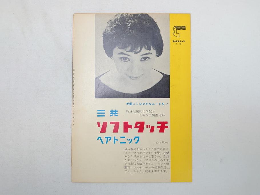 吸血鬼ドラキュラ　映画パンフレット1冊(パンフ)(R-063919)