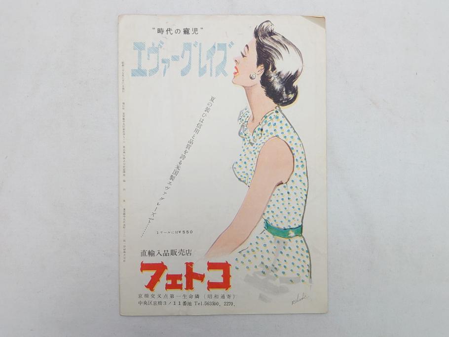 ぺぺルモコ望郷　テアトル　チキ・チキバン・バン　パラマウント作品　シネマスコープなど　パンフレット8冊(映画パンフ)(R-063920)