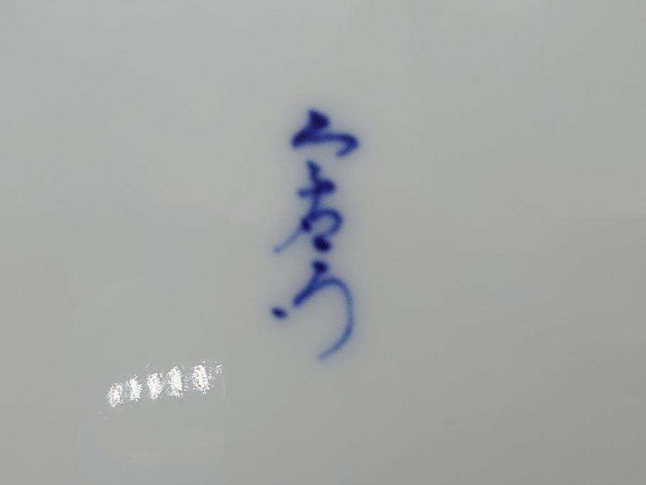 十三代 今泉今右衛門 重要無形文化財 5.5寸 錦菊絵果物皿5枚(共