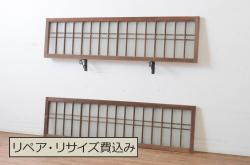 アンティーク建具　特大　特注品!!　欅(ケヤキ)材　古い豪商で使われていた蔵戸1枚を2分割にリメイク!!存在感抜群の格子蔵戸2枚セット(引き戸、格子戸、玄関戸)(R-069177)