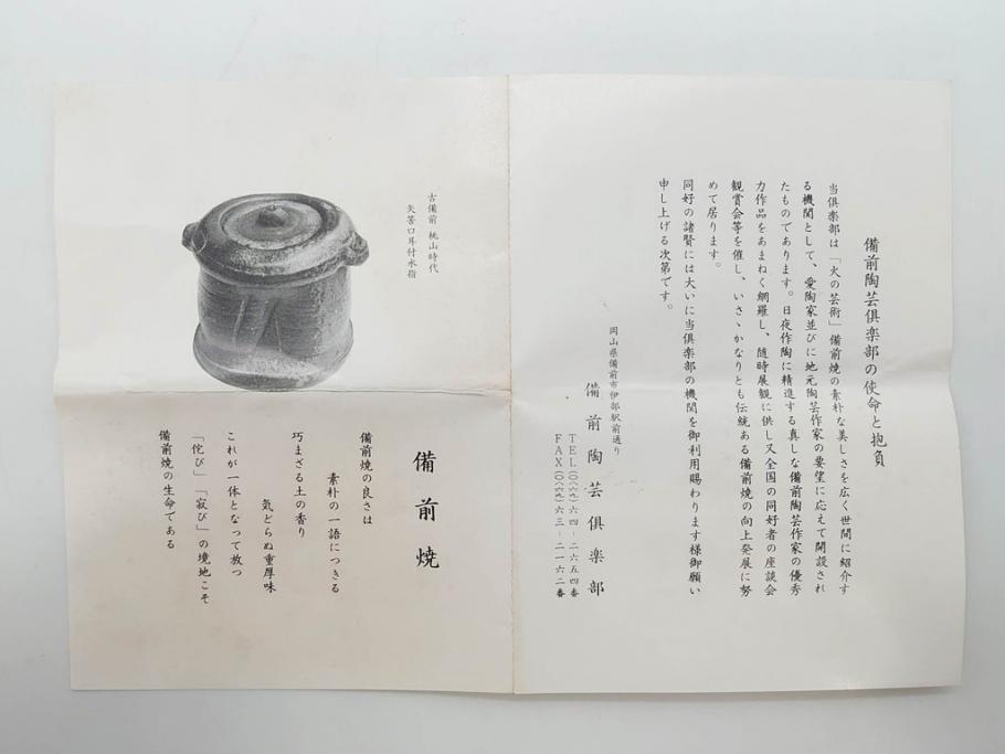 重要無形文化財　人間国宝　山本陶秀　備前焼　約12cm　4寸　深みのある色合いが上品な和の雰囲気を高める茶碗(和食器、抹茶碗、茶道具、茶器、共箱付き、四寸)(R-075878)