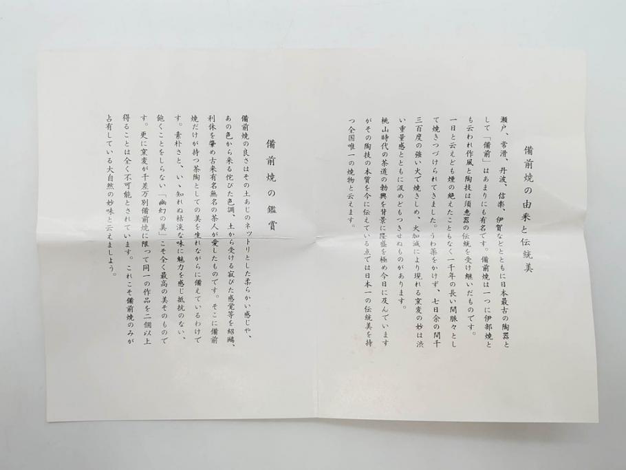 重要無形文化財　人間国宝　山本陶秀　備前焼　約12cm　4寸　深みのある色合いが上品な和の雰囲気を高める茶碗(和食器、抹茶碗、茶道具、茶器、共箱付き、四寸)(R-075878)