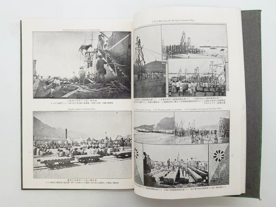 大正 日獨戦役記念写真帖 三船審美堂発行 日独戦争 写真帳(中国
