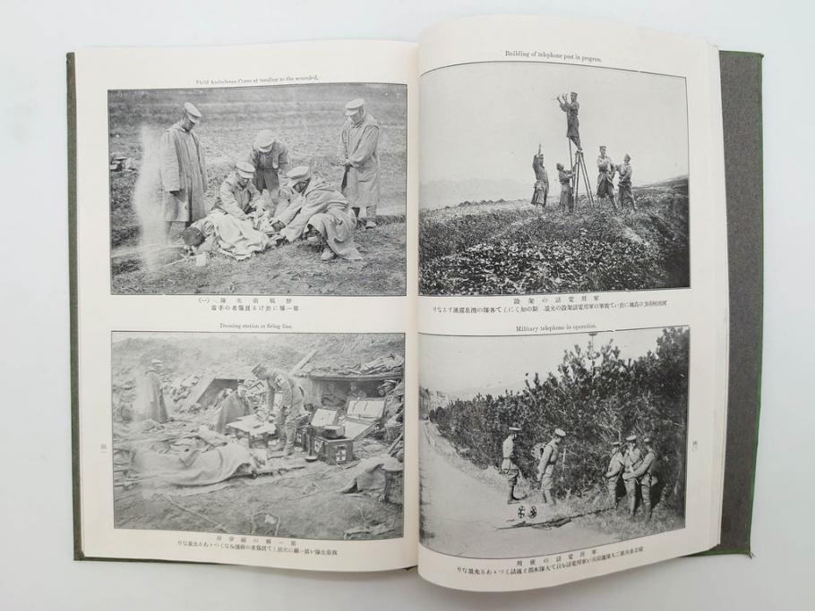 大正　日獨戦役記念写真帖　三船審美堂発行　日独戦争　写真帳(中国、古本)(R-075879)
