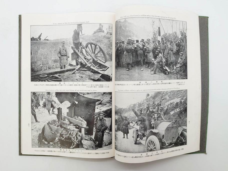 大正　日獨戦役記念写真帖　三船審美堂発行　日独戦争　写真帳(中国、古本)(R-075879)