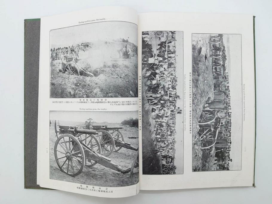 大正　日獨戦役記念写真帖　三船審美堂発行　日独戦争　写真帳(中国、古本)(R-075879)