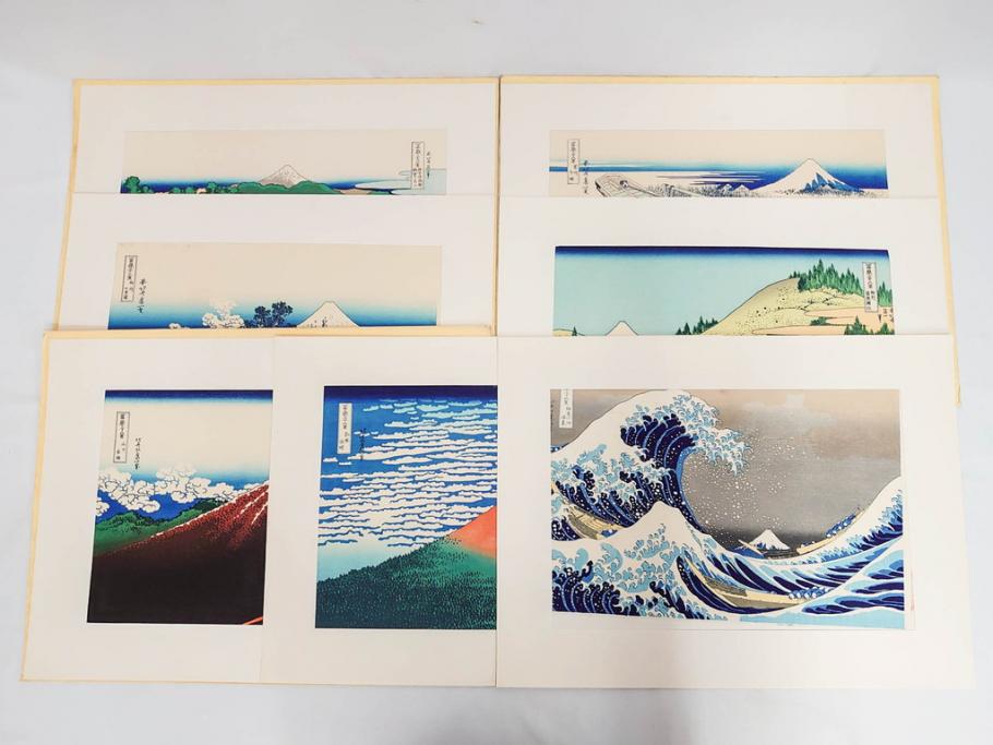 復刻版　昭和37年　加藤版画研究所　葛飾北斎　冨嶽三十六景　木版画7点セット(浮世絵、神奈川沖浪裏、凱風快晴、山下白雨、相州箱根湖水、常州牛堀、相州七里浜、従千住花街眺望の不二)(R-082520)