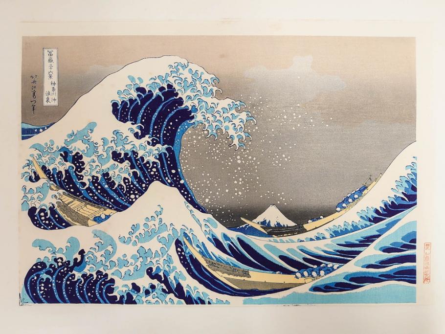 復刻版　昭和37年　加藤版画研究所　葛飾北斎　冨嶽三十六景　木版画7点セット(浮世絵、神奈川沖浪裏、凱風快晴、山下白雨、相州箱根湖水、常州牛堀、相州七里浜、従千住花街眺望の不二)(R-082520)