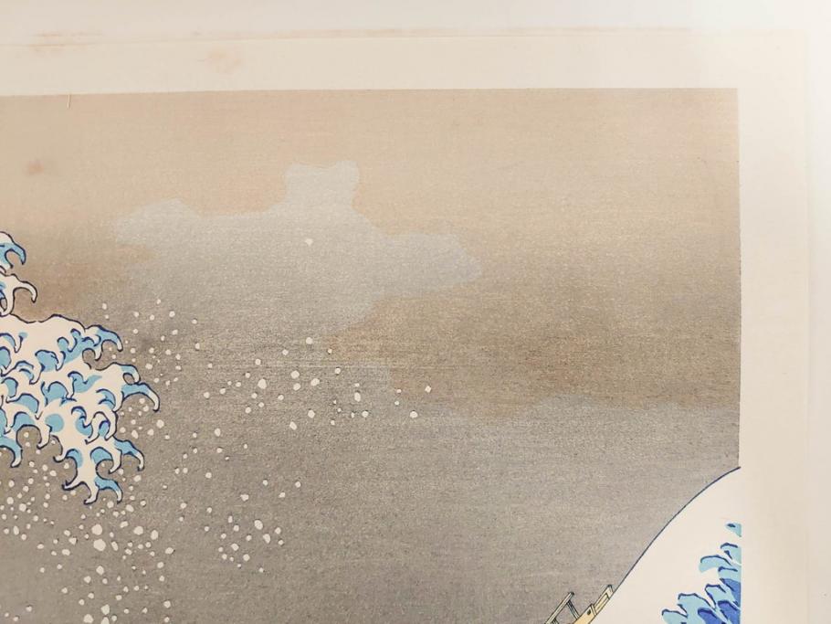 復刻版　昭和37年　加藤版画研究所　葛飾北斎　冨嶽三十六景　木版画7点セット(浮世絵、神奈川沖浪裏、凱風快晴、山下白雨、相州箱根湖水、常州牛堀、相州七里浜、従千住花街眺望の不二)(R-082520)