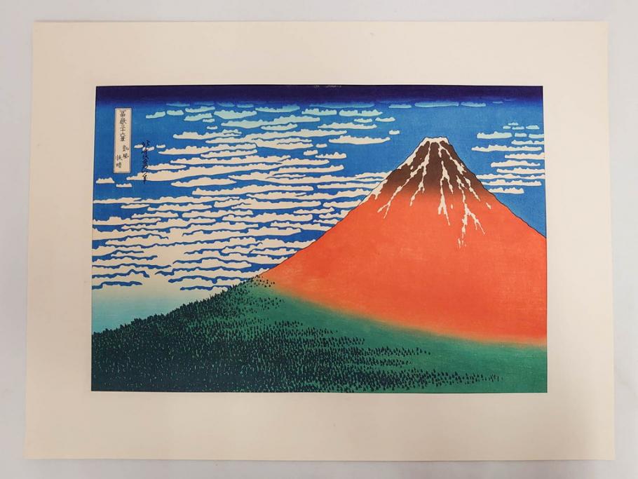 復刻版　昭和37年　加藤版画研究所　葛飾北斎　冨嶽三十六景　木版画7点セット(浮世絵、神奈川沖浪裏、凱風快晴、山下白雨、相州箱根湖水、常州牛堀、相州七里浜、従千住花街眺望の不二)(R-082520)
