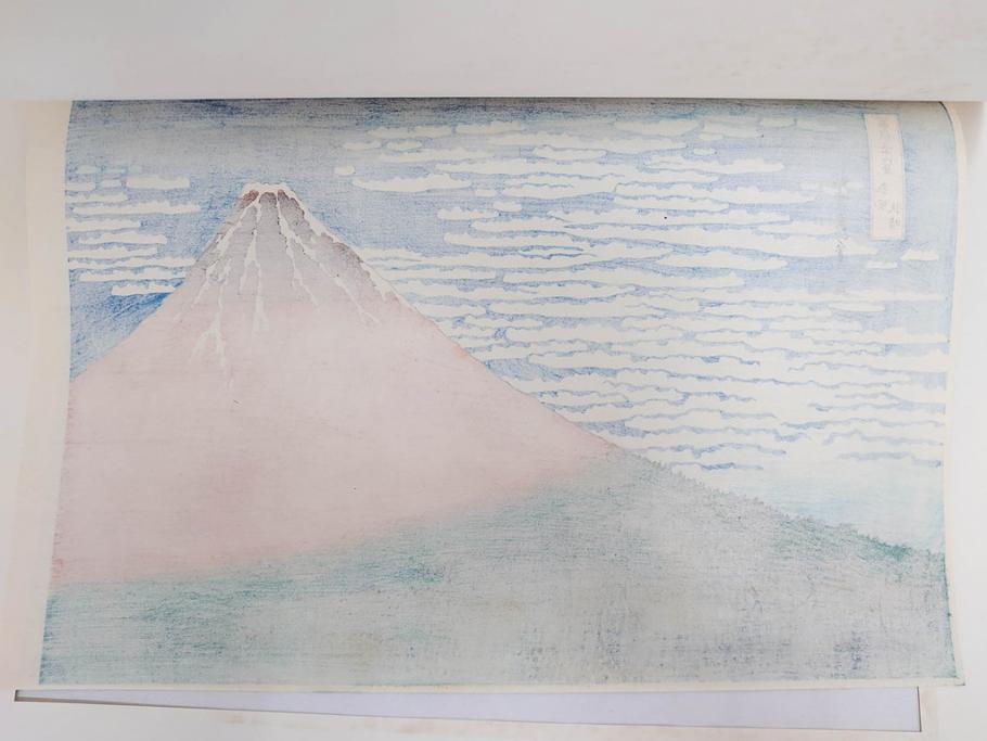 復刻版　昭和37年　加藤版画研究所　葛飾北斎　冨嶽三十六景　木版画7点セット(浮世絵、神奈川沖浪裏、凱風快晴、山下白雨、相州箱根湖水、常州牛堀、相州七里浜、従千住花街眺望の不二)(R-082520)