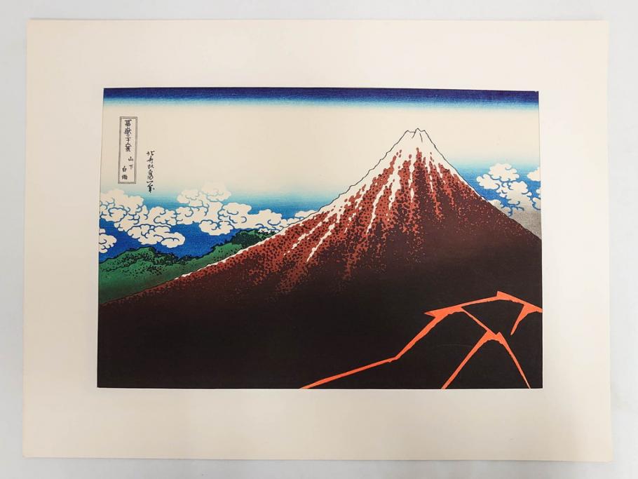 復刻版　昭和37年　加藤版画研究所　葛飾北斎　冨嶽三十六景　木版画7点セット(浮世絵、神奈川沖浪裏、凱風快晴、山下白雨、相州箱根湖水、常州牛堀、相州七里浜、従千住花街眺望の不二)(R-082520)
