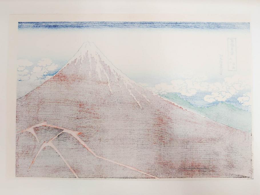 復刻版　昭和37年　加藤版画研究所　葛飾北斎　冨嶽三十六景　木版画7点セット(浮世絵、神奈川沖浪裏、凱風快晴、山下白雨、相州箱根湖水、常州牛堀、相州七里浜、従千住花街眺望の不二)(R-082520)