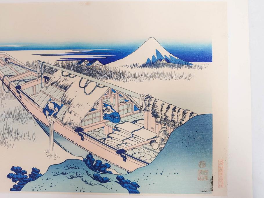 復刻版　昭和37年　加藤版画研究所　葛飾北斎　冨嶽三十六景　木版画7点セット(浮世絵、神奈川沖浪裏、凱風快晴、山下白雨、相州箱根湖水、常州牛堀、相州七里浜、従千住花街眺望の不二)(R-082520)