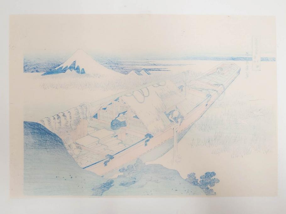 復刻版　昭和37年　加藤版画研究所　葛飾北斎　冨嶽三十六景　木版画7点セット(浮世絵、神奈川沖浪裏、凱風快晴、山下白雨、相州箱根湖水、常州牛堀、相州七里浜、従千住花街眺望の不二)(R-082520)