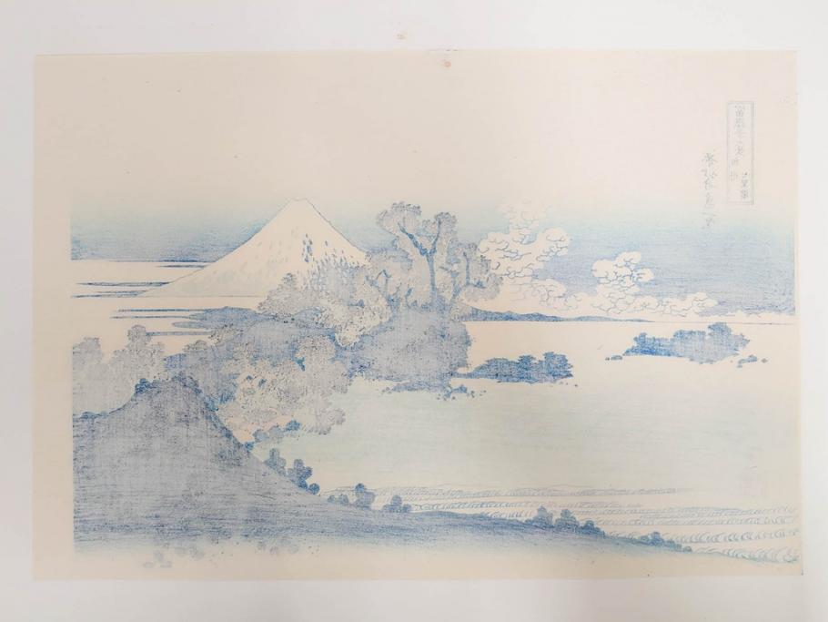 復刻版　昭和37年　加藤版画研究所　葛飾北斎　冨嶽三十六景　木版画7点セット(浮世絵、神奈川沖浪裏、凱風快晴、山下白雨、相州箱根湖水、常州牛堀、相州七里浜、従千住花街眺望の不二)(R-082520)