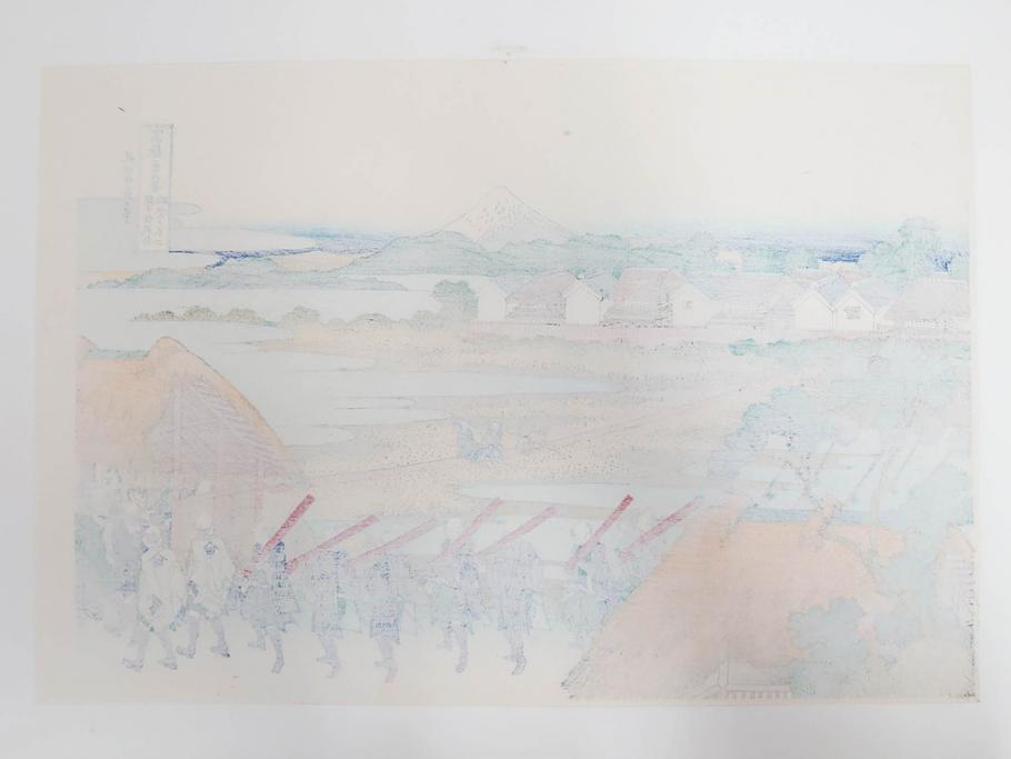 復刻版　昭和37年　加藤版画研究所　葛飾北斎　冨嶽三十六景　木版画7点セット(浮世絵、神奈川沖浪裏、凱風快晴、山下白雨、相州箱根湖水、常州牛堀、相州七里浜、従千住花街眺望の不二)(R-082520)