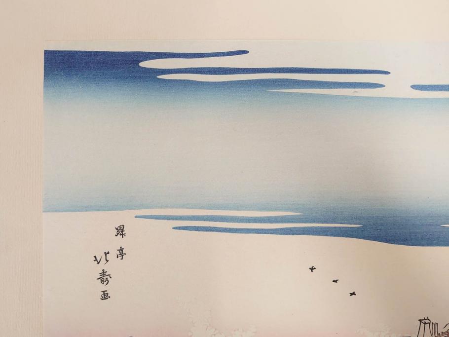 アダチ版画研究所　五都美術社　浮世絵版画撰集　版画8点セット(浮世繪、昇亭北寿、喜多川歌麿、東洲斎写楽、勝川春湖、歌川国政、菱川師宣、鳥居清重、清倍)(R-082521)