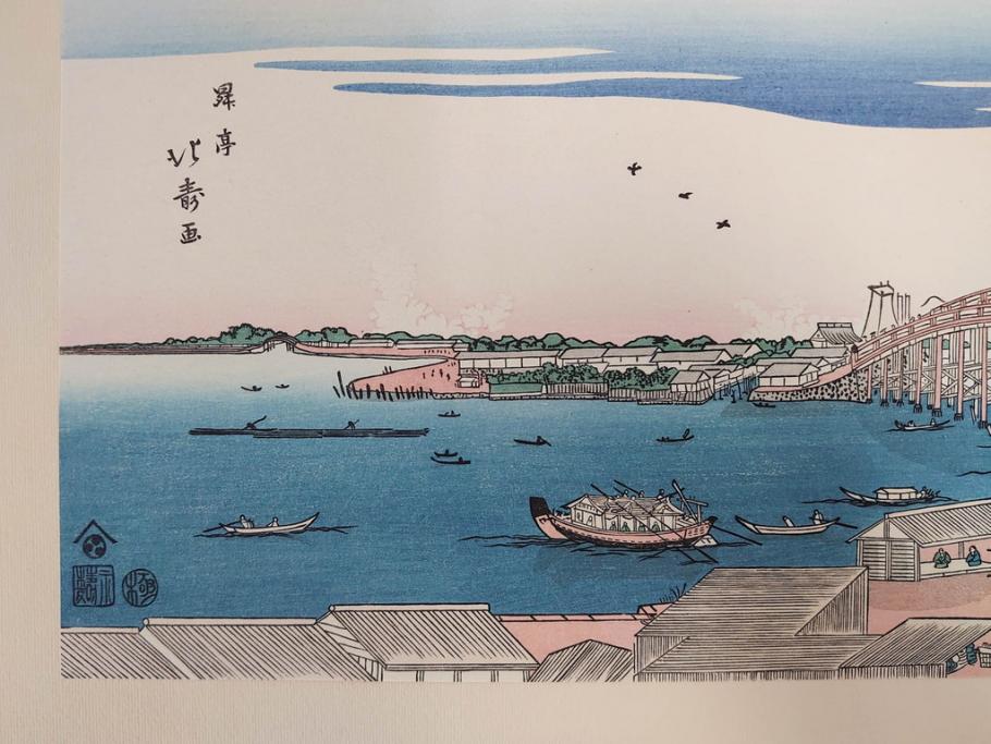 アダチ版画研究所　五都美術社　浮世絵版画撰集　版画8点セット(浮世繪、昇亭北寿、喜多川歌麿、東洲斎写楽、勝川春湖、歌川国政、菱川師宣、鳥居清重、清倍)(R-082521)