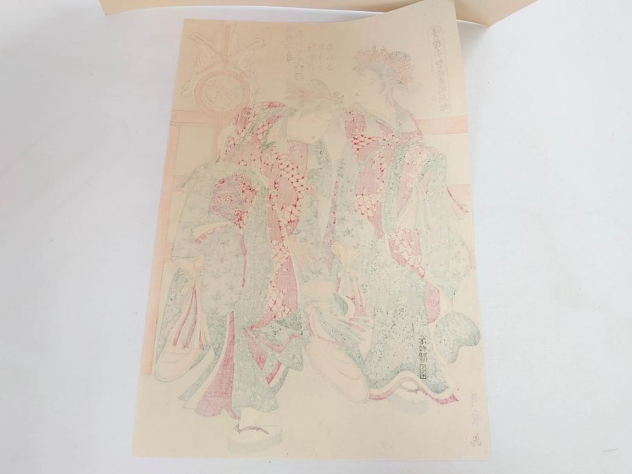 アダチ版画研究所　五都美術社　浮世絵版画撰集　版画8点セット(浮世繪、昇亭北寿、喜多川歌麿、東洲斎写楽、勝川春湖、歌川国政、菱川師宣、鳥居清重、清倍)(R-082521)