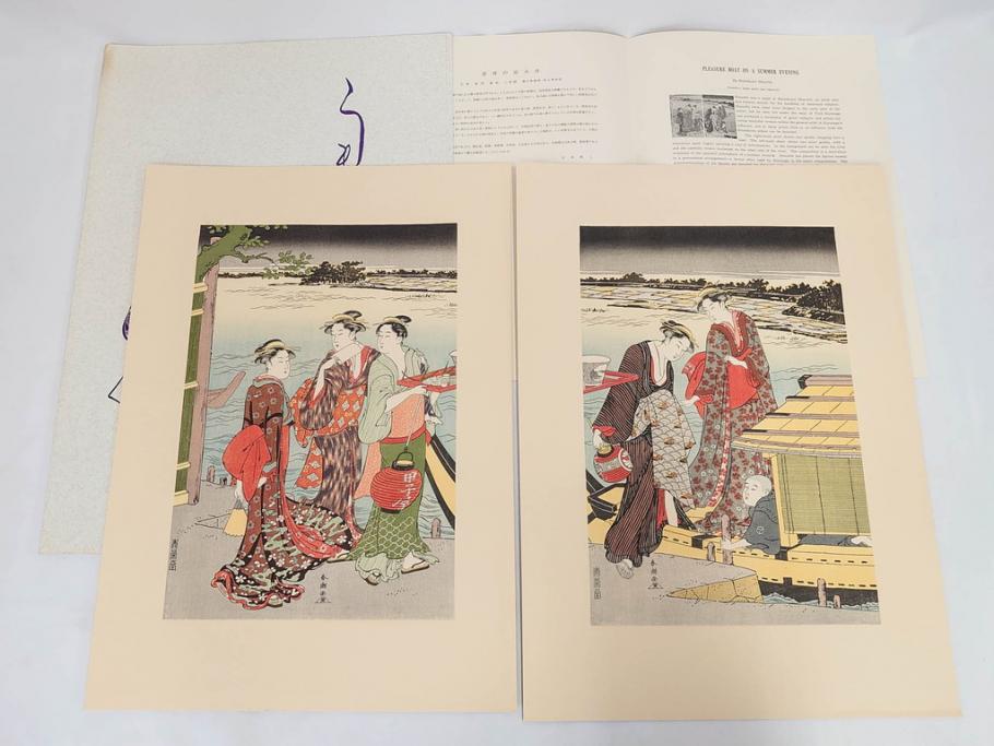 アダチ版画研究所　五都美術社　浮世絵版画撰集　版画8点セット(浮世繪、昇亭北寿、喜多川歌麿、東洲斎写楽、勝川春湖、歌川国政、菱川師宣、鳥居清重、清倍)(R-082521)