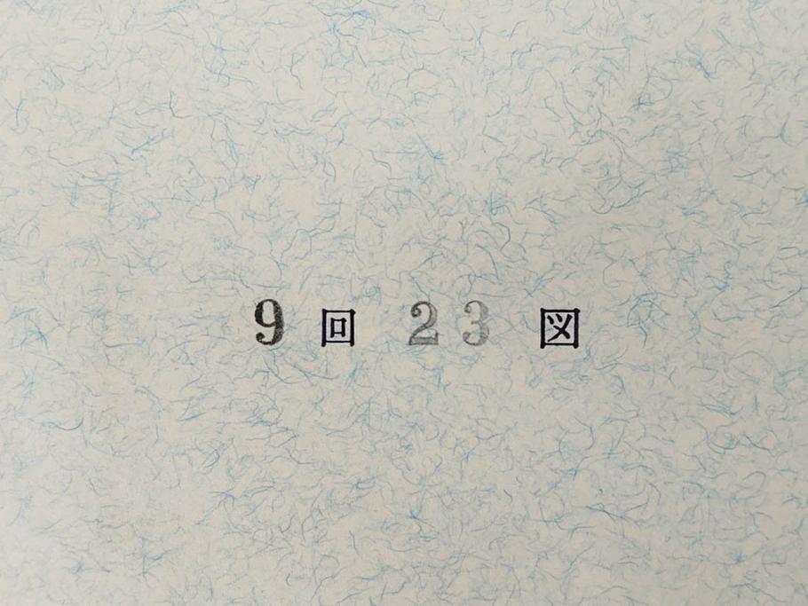 アダチ版画研究所　五都美術社　浮世絵版画撰集　版画8点セット(浮世繪、昇亭北寿、喜多川歌麿、東洲斎写楽、勝川春湖、歌川国政、菱川師宣、鳥居清重、清倍)(R-082521)