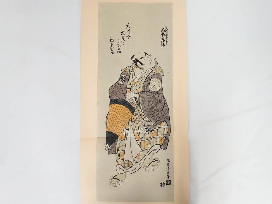 アダチ版画研究所　五都美術社　浮世絵版画撰集　版画8点セット(浮世繪、昇亭北寿、喜多川歌麿、東洲斎写楽、勝川春湖、歌川国政、菱川師宣、鳥居清重、清倍)(R-082521)