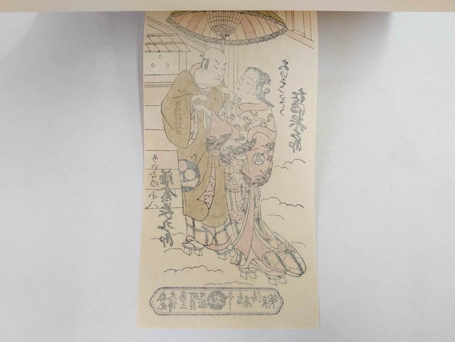 アダチ版画研究所　五都美術社　浮世絵版画撰集　版画8点セット(浮世繪、昇亭北寿、喜多川歌麿、東洲斎写楽、勝川春湖、歌川国政、菱川師宣、鳥居清重、清倍)(R-082521)