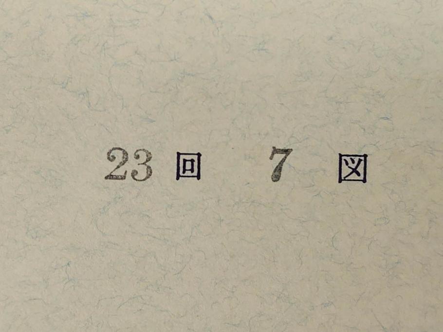 アダチ版画研究所　五都美術社　浮世絵版画撰集　版画8点セット(浮世繪、昇亭北寿、喜多川歌麿、東洲斎写楽、勝川春湖、歌川国政、菱川師宣、鳥居清重、清倍)(R-082521)