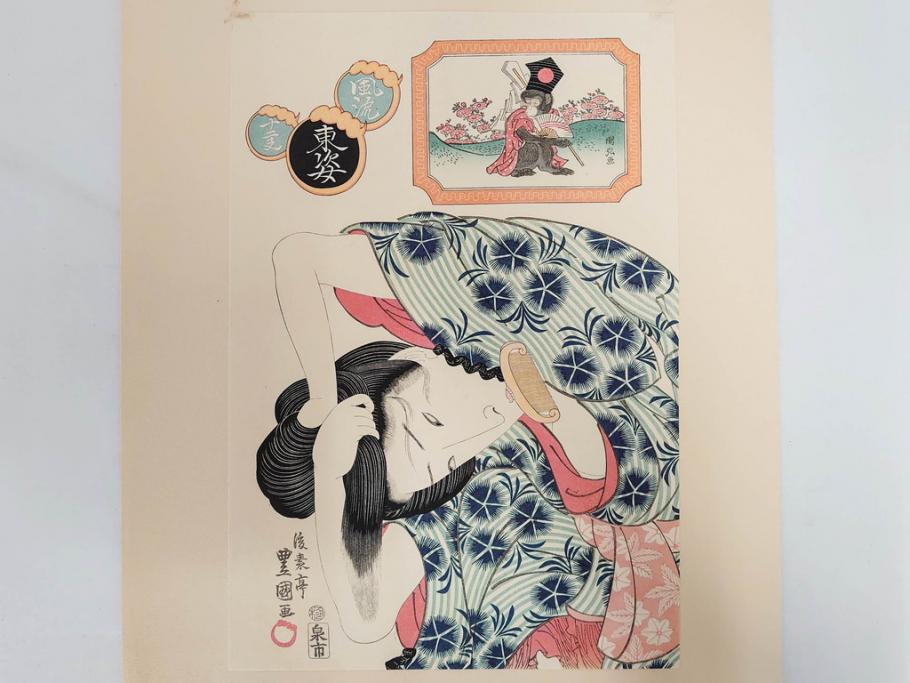 アダチ版画研究所　五都美術社　浮世絵版画撰集　版画7点セット(歌川豊国、豊春、一筆斎文調、葛飾北斎、奥村政信、懐月堂度繁、鳥居清倍)(R-082522)