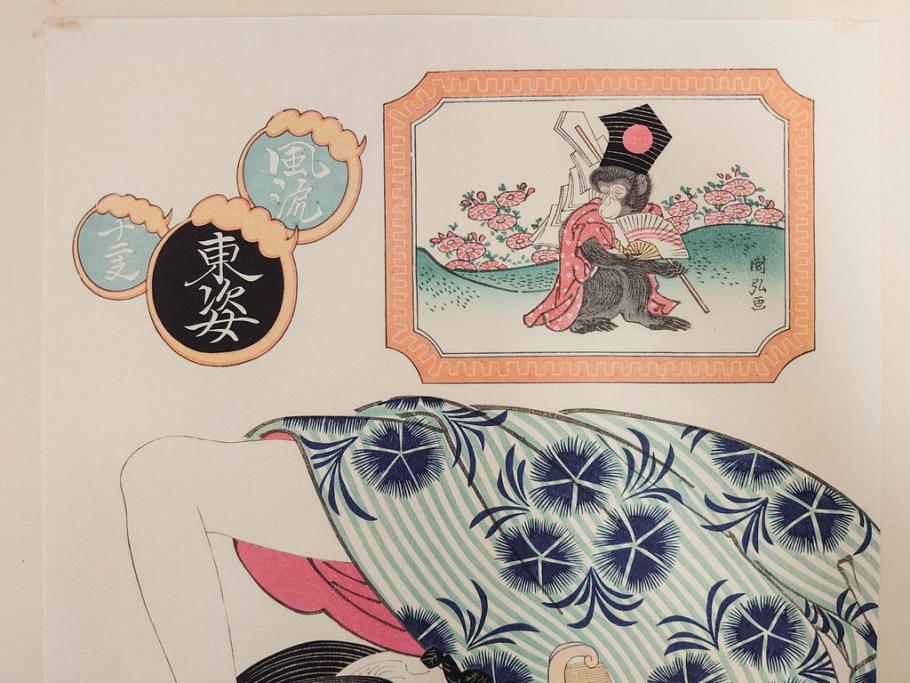 アダチ版画研究所　五都美術社　浮世絵版画撰集　版画7点セット(歌川豊国、豊春、一筆斎文調、葛飾北斎、奥村政信、懐月堂度繁、鳥居清倍)(R-082522)