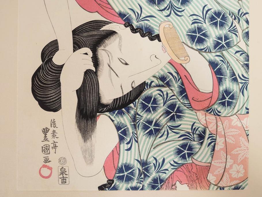 アダチ版画研究所　五都美術社　浮世絵版画撰集　版画7点セット(歌川豊国、豊春、一筆斎文調、葛飾北斎、奥村政信、懐月堂度繁、鳥居清倍)(R-082522)