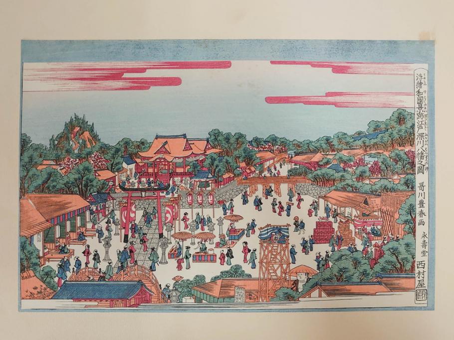 アダチ版画研究所　五都美術社　浮世絵版画撰集　版画7点セット(歌川豊国、豊春、一筆斎文調、葛飾北斎、奥村政信、懐月堂度繁、鳥居清倍)(R-082522)