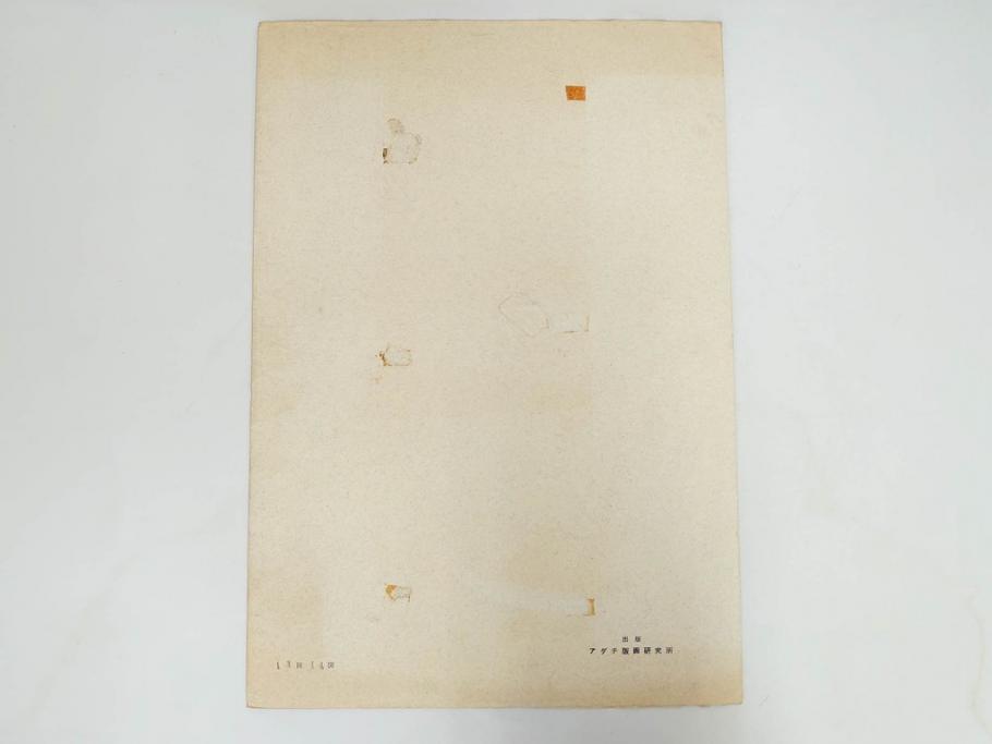 アダチ版画研究所　五都美術社　浮世絵版画撰集　版画7点セット(歌川豊国、豊春、一筆斎文調、葛飾北斎、奥村政信、懐月堂度繁、鳥居清倍)(R-082522)