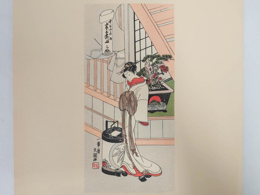 アダチ版画研究所　五都美術社　浮世絵版画撰集　版画7点セット(歌川豊国、豊春、一筆斎文調、葛飾北斎、奥村政信、懐月堂度繁、鳥居清倍)(R-082522)
