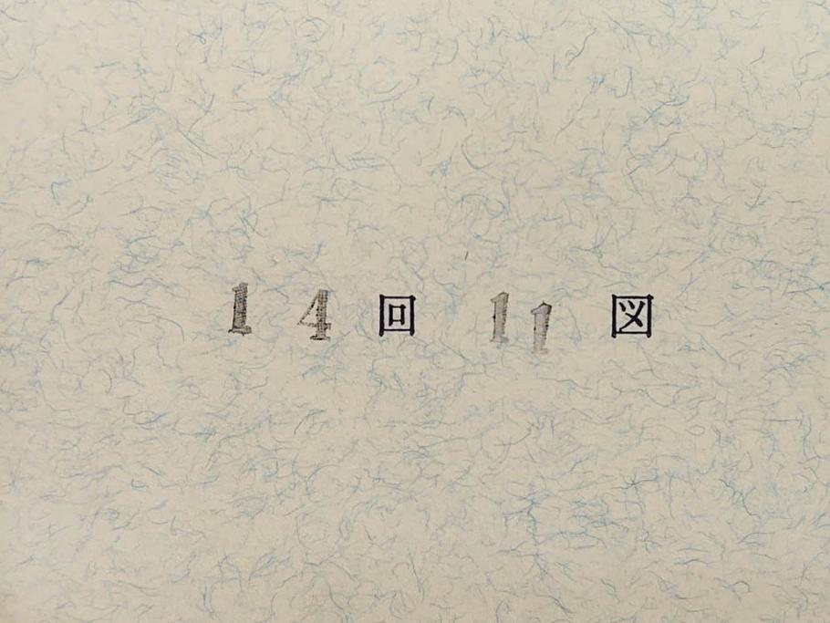 アダチ版画研究所　五都美術社　浮世絵版画撰集　版画7点セット(歌川豊国、豊春、一筆斎文調、葛飾北斎、奥村政信、懐月堂度繁、鳥居清倍)(R-082522)