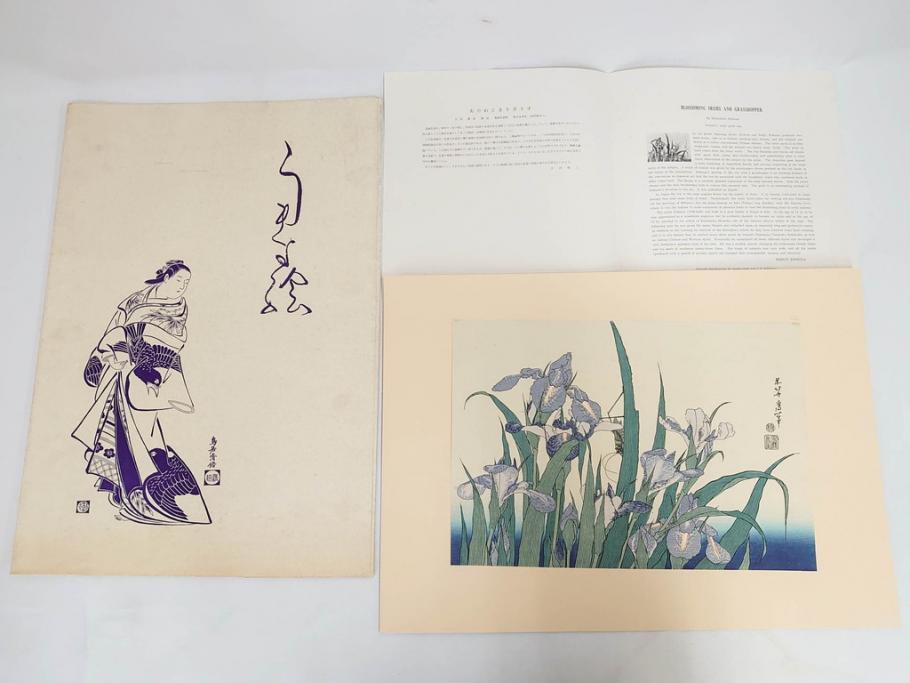 アダチ版画研究所　五都美術社　浮世絵版画撰集　版画7点セット(歌川豊国、豊春、一筆斎文調、葛飾北斎、奥村政信、懐月堂度繁、鳥居清倍)(R-082522)