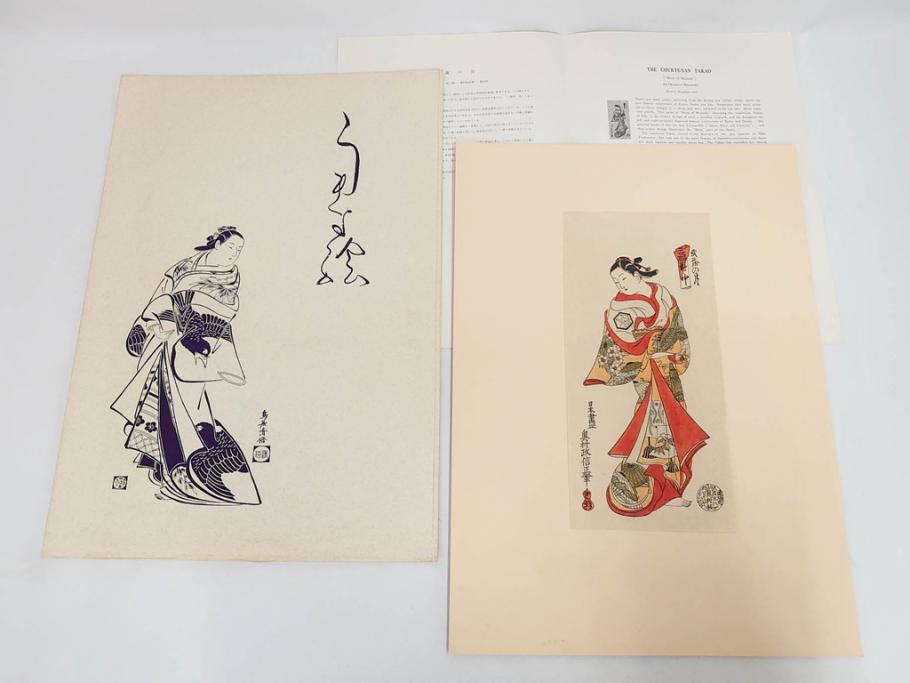 アダチ版画研究所　五都美術社　浮世絵版画撰集　版画7点セット(歌川豊国、豊春、一筆斎文調、葛飾北斎、奥村政信、懐月堂度繁、鳥居清倍)(R-082522)