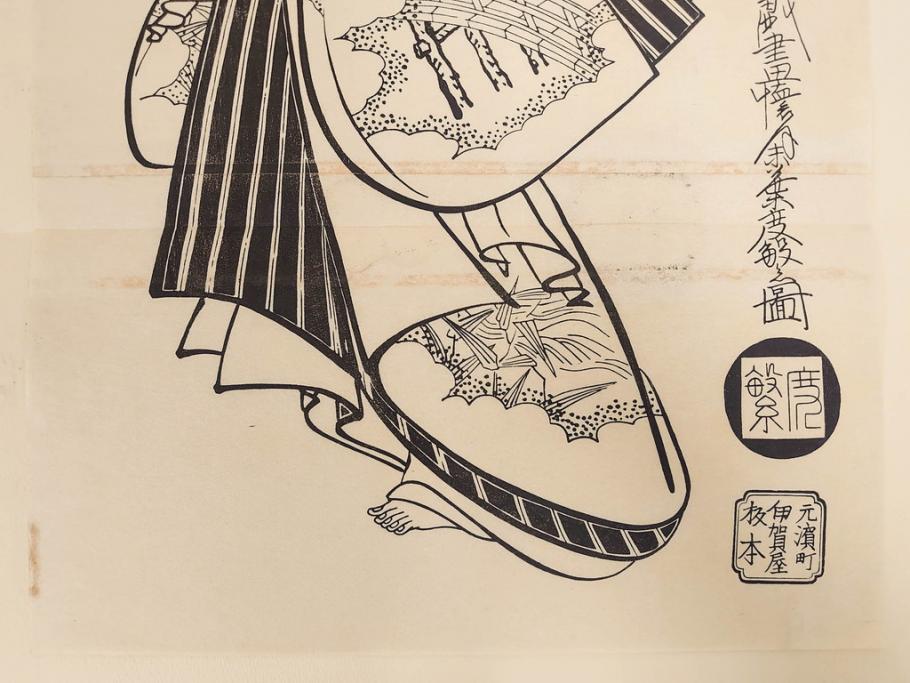 アダチ版画研究所　五都美術社　浮世絵版画撰集　版画7点セット(歌川豊国、豊春、一筆斎文調、葛飾北斎、奥村政信、懐月堂度繁、鳥居清倍)(R-082522)